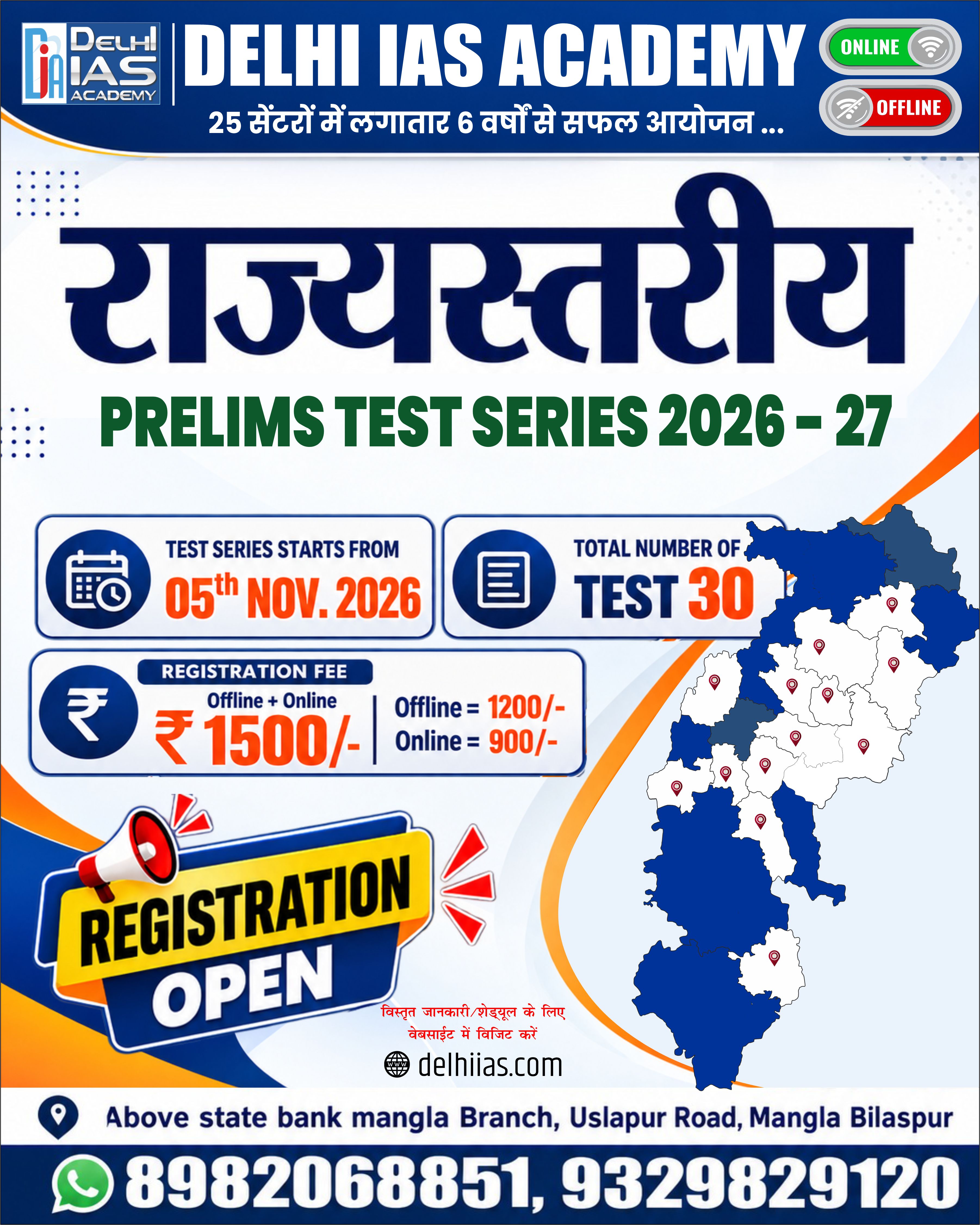 Delhi IAS Academy