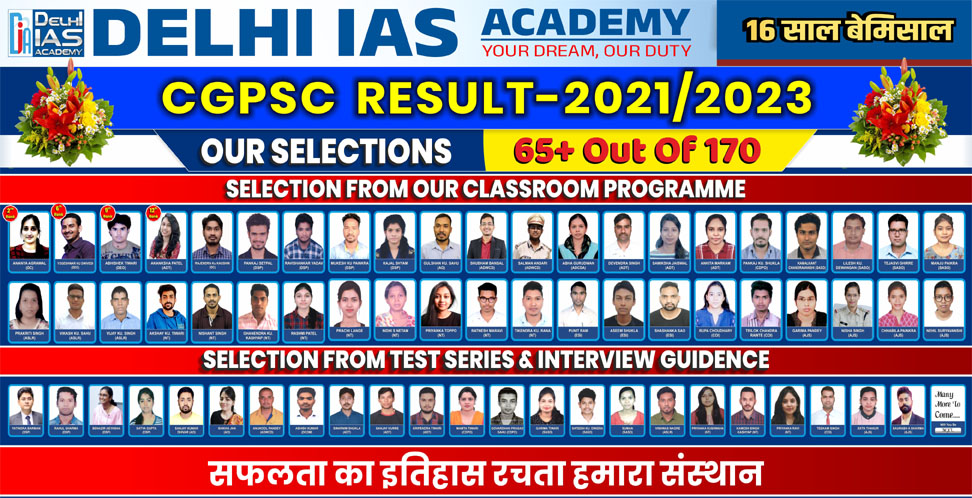 Bilaspur IAS Academy